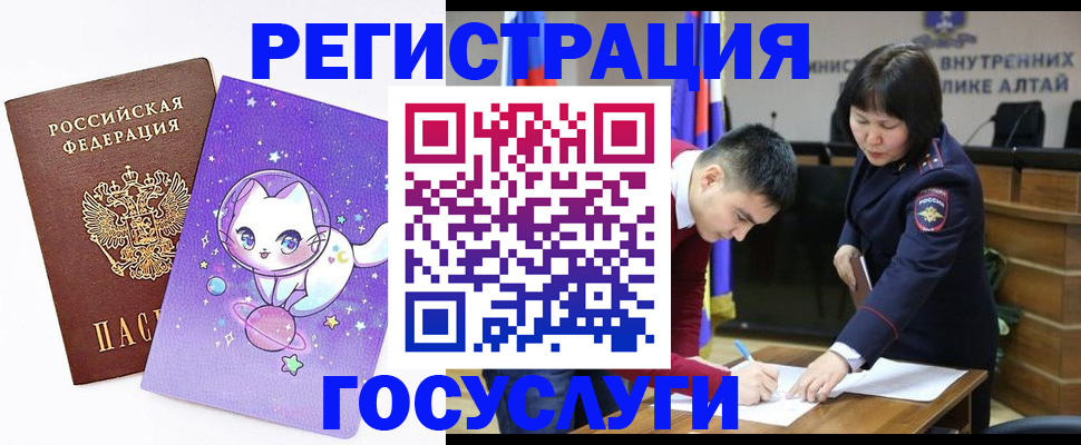 регистрация для дет. сада в Фрязино