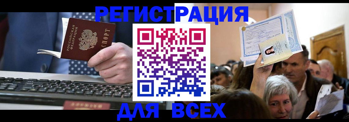 прописка иностранных граждан в Фрязино