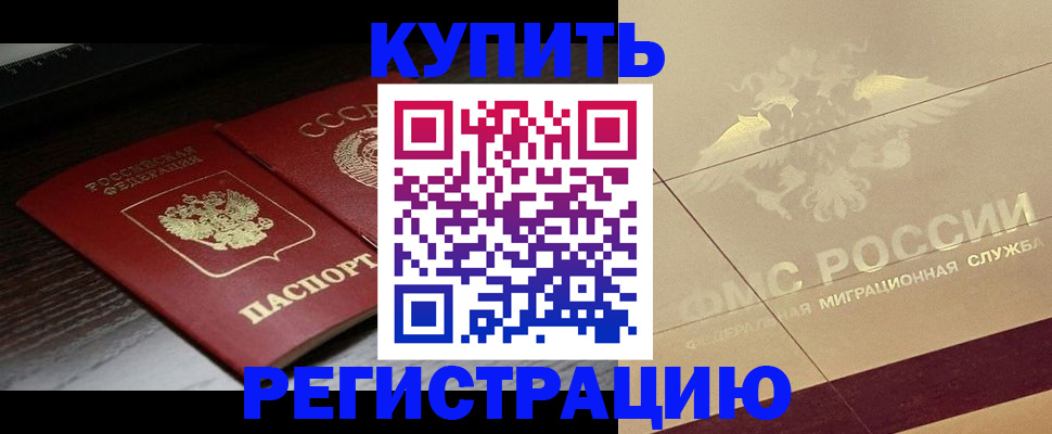 прописка поиск в Фрязино