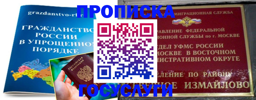 пропишу в квартире в Фрязино