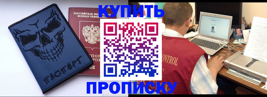 временная регистрация недорого в Фрязино